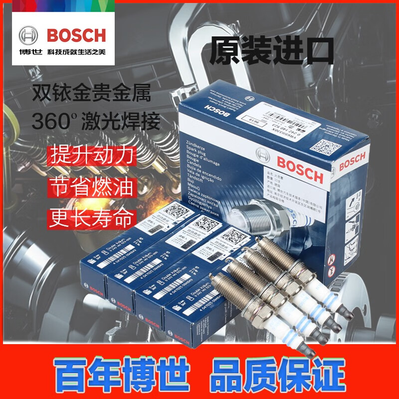 博世(bosch)双铱金火花塞/火嘴(4支) 适用于 现代 i30 1.