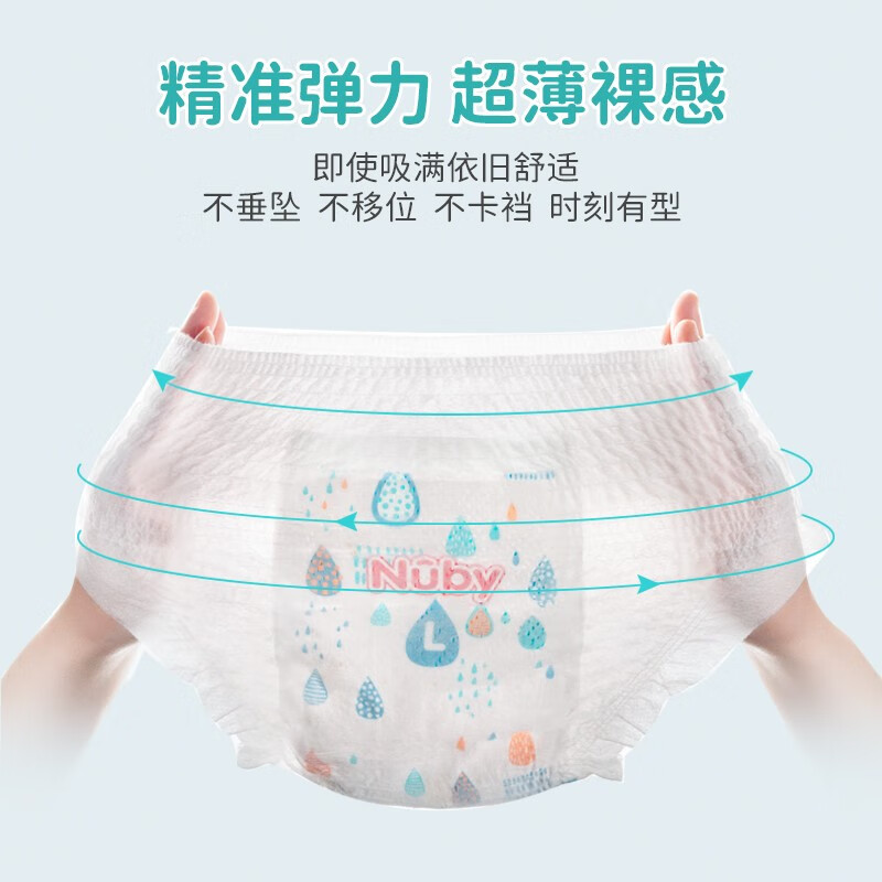 努比(Nuby)宝宝拉拉裤纸尿裤超薄干爽学步裤sky天空系列轻柔透气呵护敏感肌 拉拉裤 XXL码22片【15-28KG】