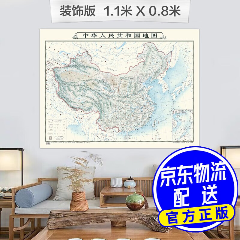 （水墨版）中国地图（1.1米*0.8米 装饰地图 筒装）