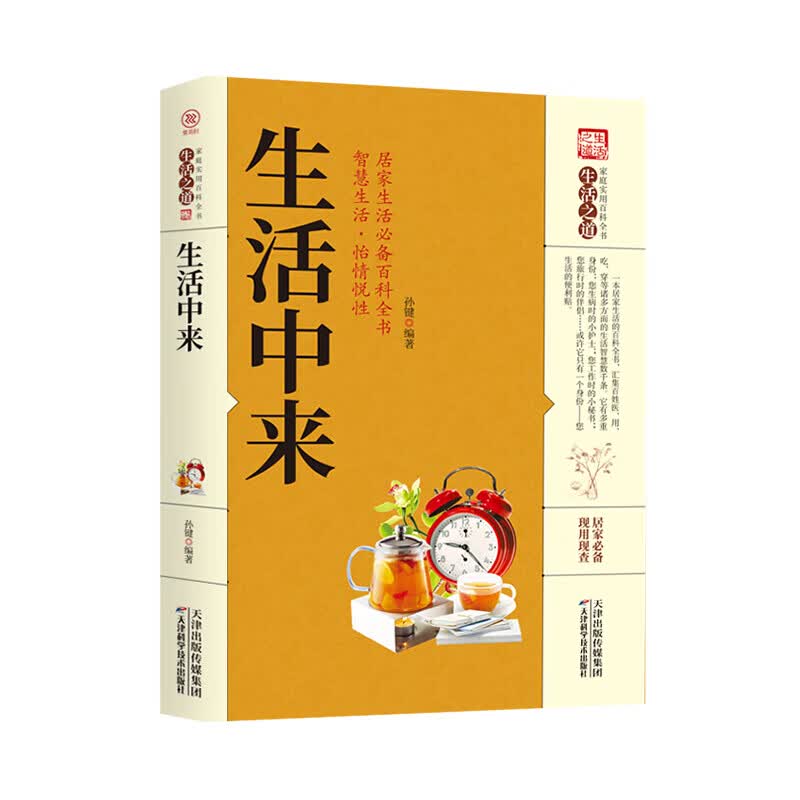 养生大系--高血脂吃什么 生活中来