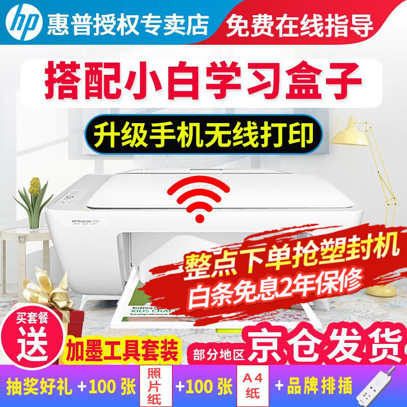 京东怎么查打印机历史价格|打印机价格历史