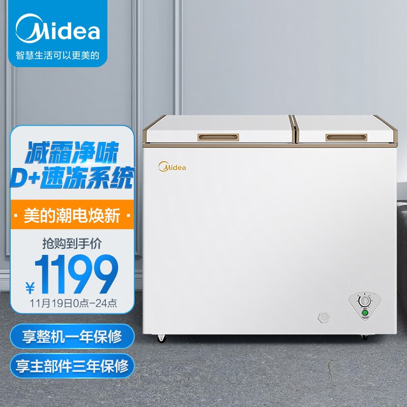 美的(Midea)202升 家用冰柜 双顶开双温柜 一级能效 省电低音卧式冰箱BCD-202DKM(E)