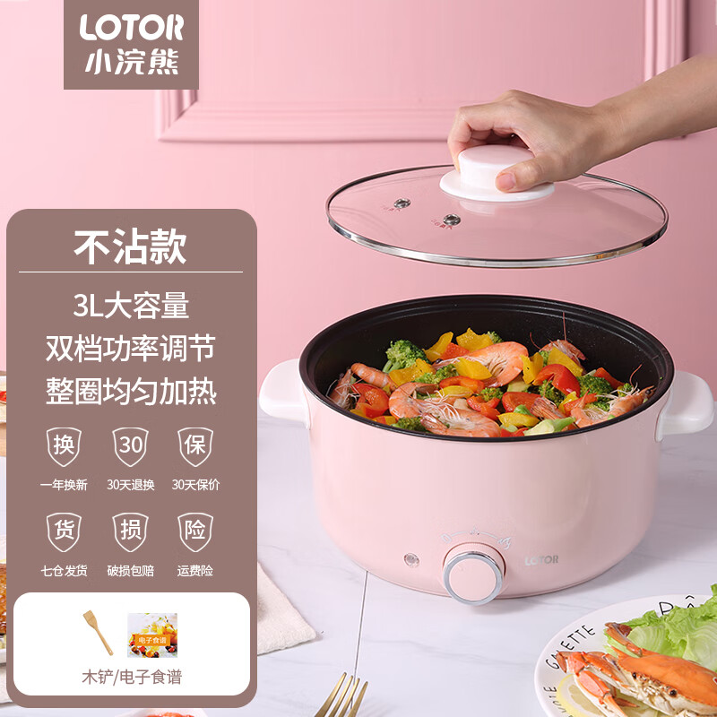 小浣熊电煮锅迷你学生宿舍多功能锅电炒锅小电火锅煮面锅泡面锅电热锅