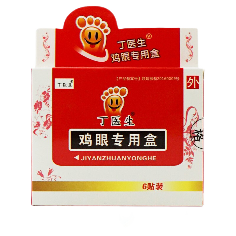 丁医生鸡眼专用盒6贴去除鸡眼挫刀套装支除脚趾老茧鸡眼贴膏 1盒