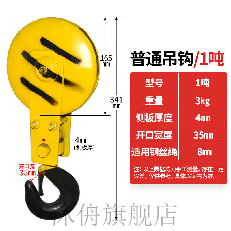 起重滑轮吊机升降机建筑工地吊机 钢丝绳电动葫芦吊钩下钩起重滑轮天