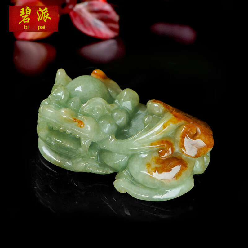 碧派「霸王貔貅」天然翡翠俏色黄翡霸王貔貅吊坠 玉雕大师孤品