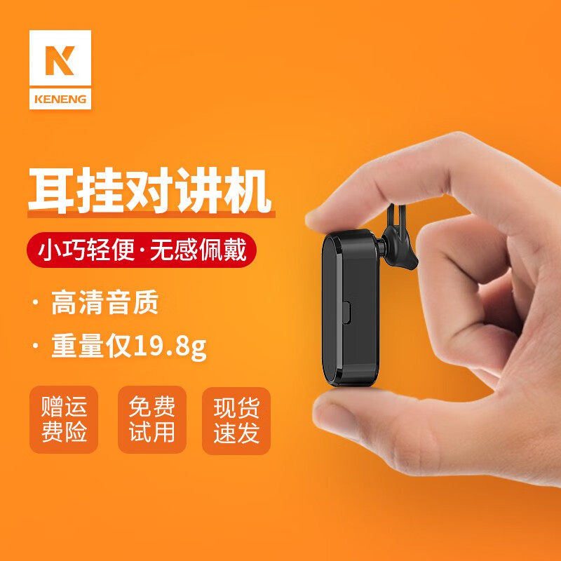 怎么查模拟对讲机京东历史价格|模拟对讲机价格走势图