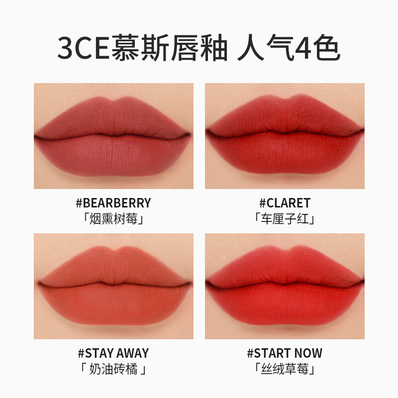 3CE����Ľ˹���Դ����ƹ�����������Ů��-B ����ש��#STAY AWAY