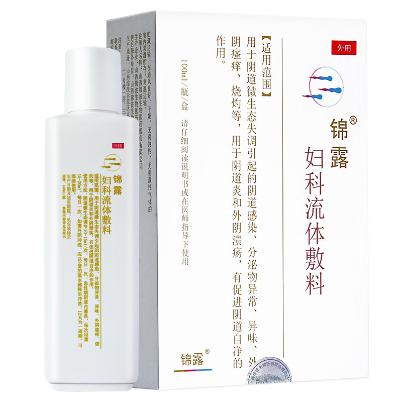 錦露婦科流體敷料100ml陰道微生態(tài)失調(diào)陰道感染分泌物異常異味瘙 【3盒】+贈沖洗器