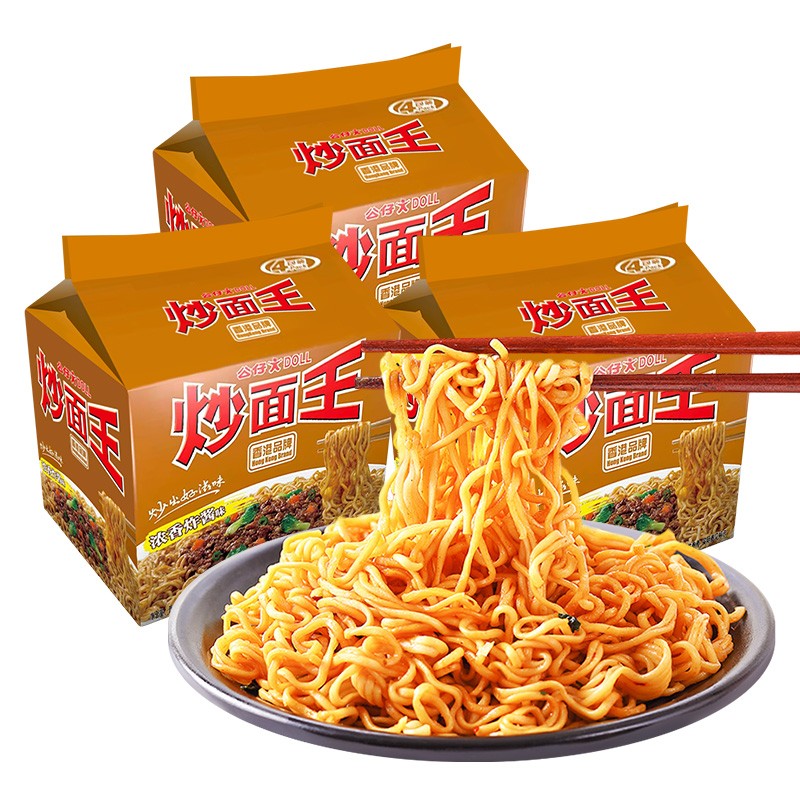 公仔 炒面王 袋装 四连包方便面 免煮即食干拌面捞面 浓香炸酱味3大包