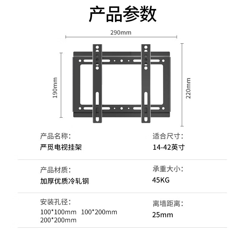 严觅 电视机挂架 电视挂架子吊架承重稳固加强加固小米索尼康佳TCL海尔华为智慧屏通用支架 14-42英寸