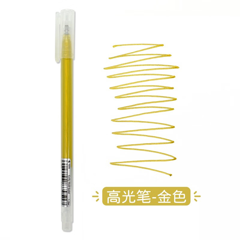 斯塔(sta) 高光笔手绘笔1mm子弹笔头 水彩美术绘画笔油漆笔细头记号笔