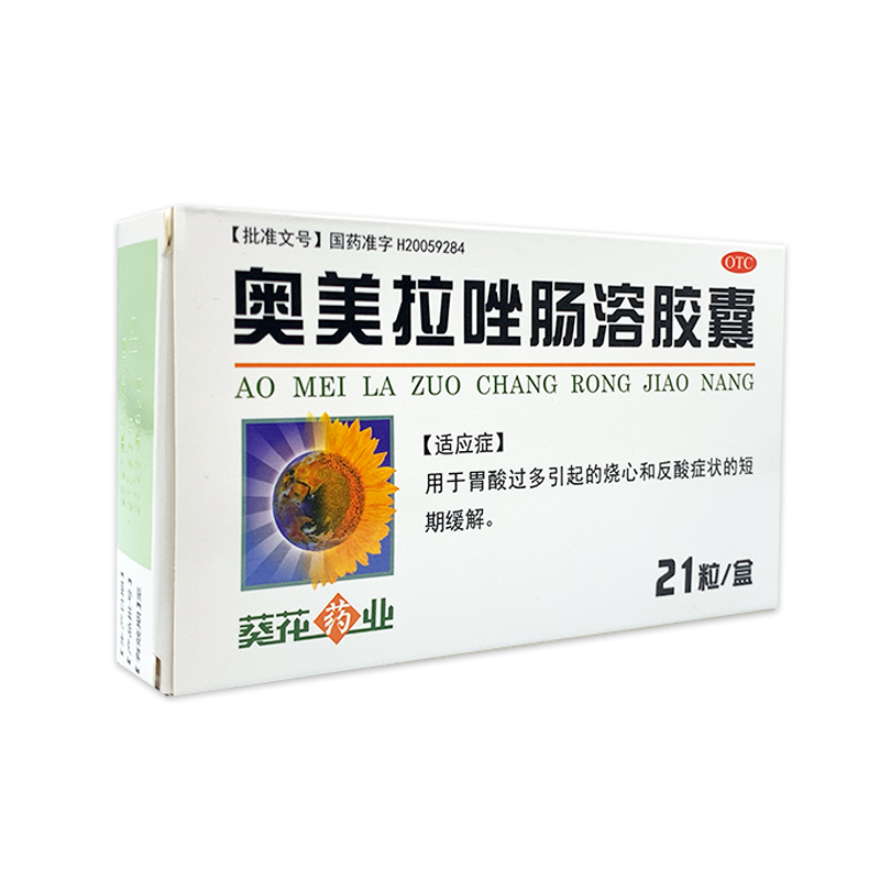 葵花 奥美拉唑肠溶胶囊21粒 由于胃酸过多引起的烧心和反酸症状的短期