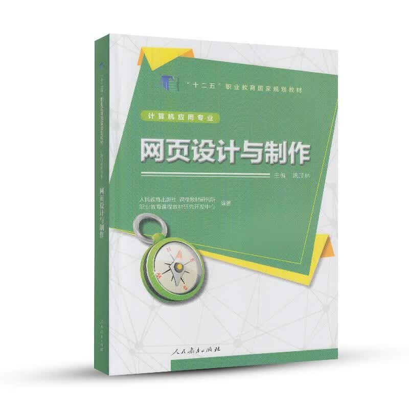 XM-37-网页设计与制作