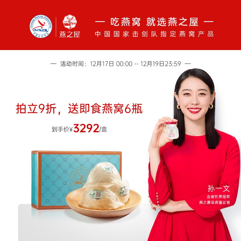 燕之屋:走势稳定,品质可靠的燕窝推荐