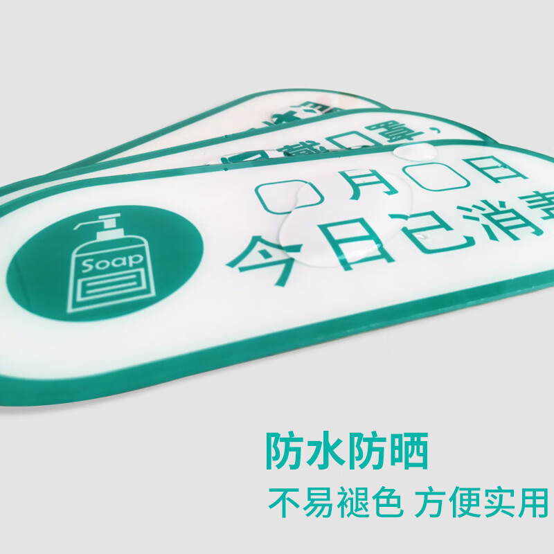 芙号防疫亚克力警示指示标牌公众场所商场超市企业公司本区域已消毒勤
