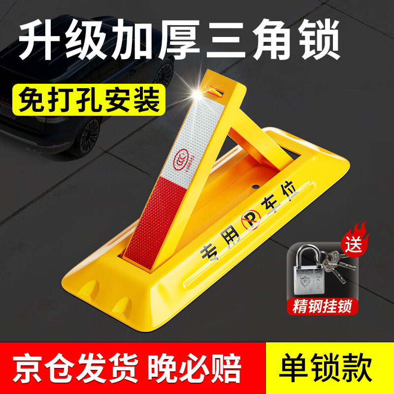真实体验泊友三角车位锁车位地锁真的吗，评测亲身体验入手爆料