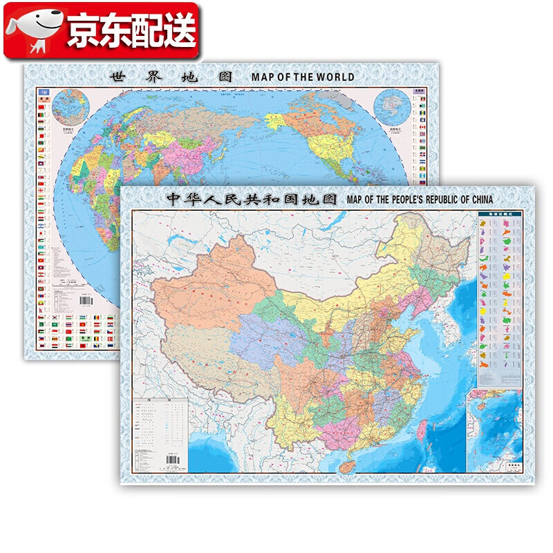 【正版保证】中国地图+世界地图（全开 1.06m*0.76m 政区版 袋装 折叠 套装2册）中图社