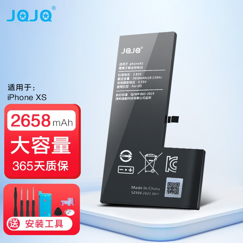 JQJQ苹果XS电池/iphoneXS苹果手机内置电池大容量至尊版2658mAh手游戏直播电池