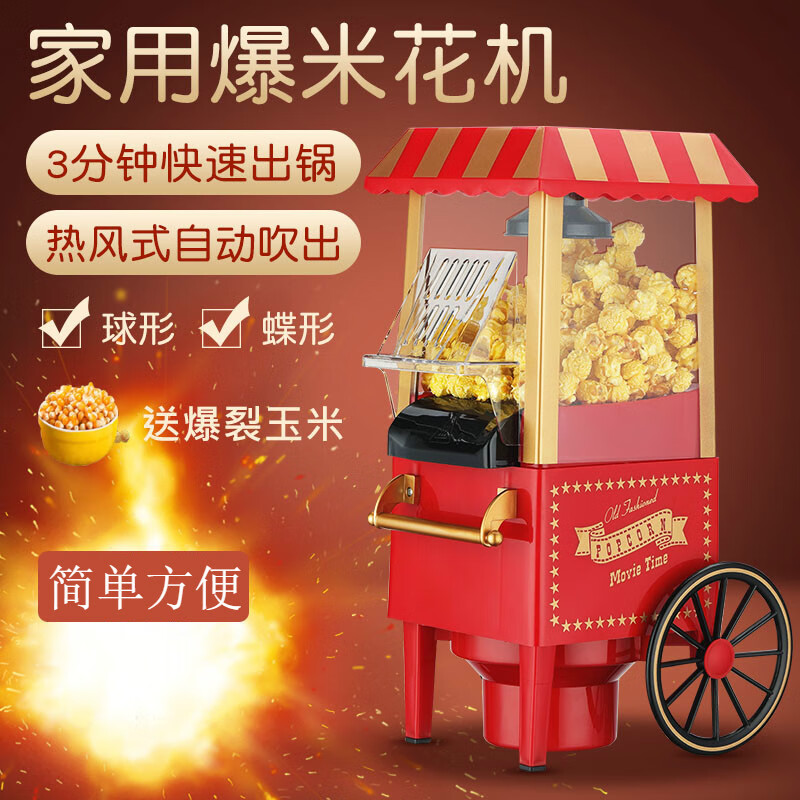 鹏柏福瑞爆米花机全自动家用迷你  爆谷机儿童电动小型爆米花机器非商用 机器非商用