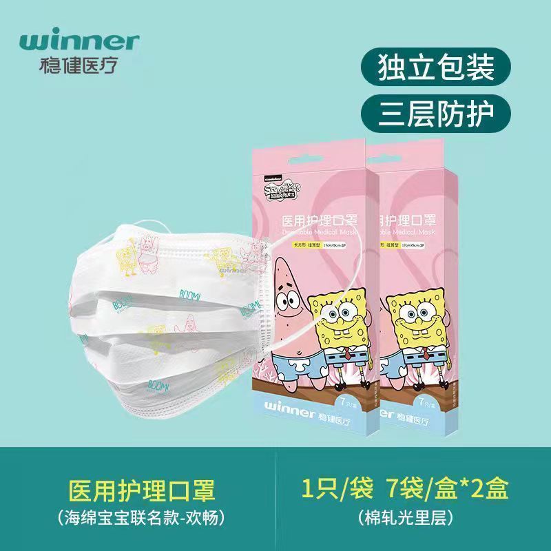 口罩价格历史走势图,稳健医用护理口罩推荐