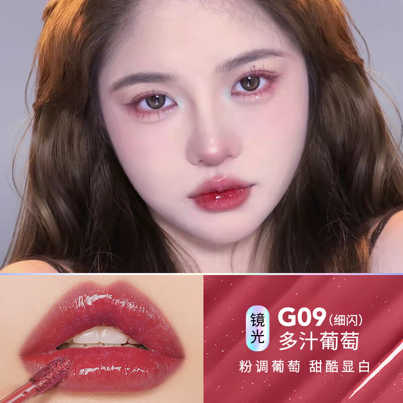 卡姿兰甜吻果冻唇釉镜面水光保湿显色唇彩口红女 G09 多汁葡萄-细闪