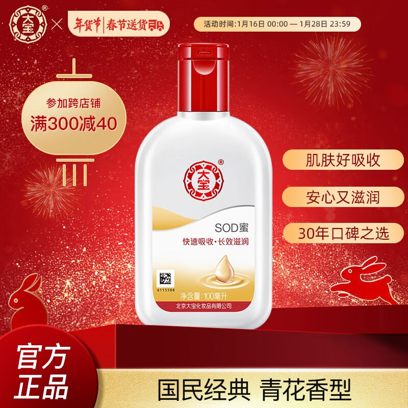 哪里能看到京东乳液面霜准确历史价格|乳液面霜价格走势图