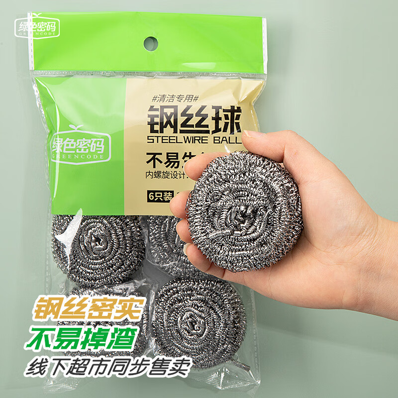 绿色密码(lvsemima)绿色密码 钢丝球家用金属不锈钢粗钢丝厨房清洁球