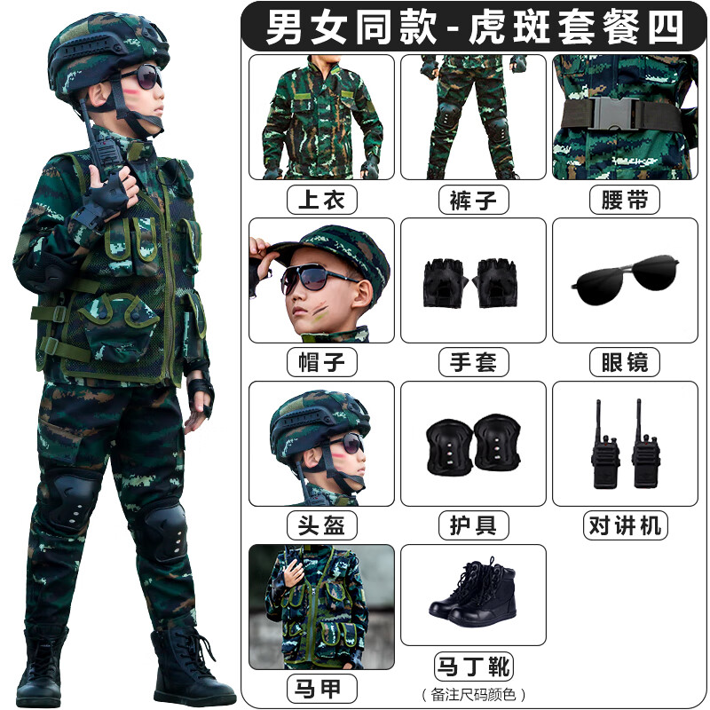 儿童军装 特种兵服装全套套装迷彩服男女童特种兵军装中小学生军训
