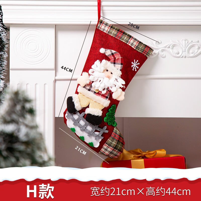 千棵树 圣诞袜礼物袋圣诞节装饰品挂件老人礼品袜幼儿园糖果袋圣诞装饰 大号H 大
