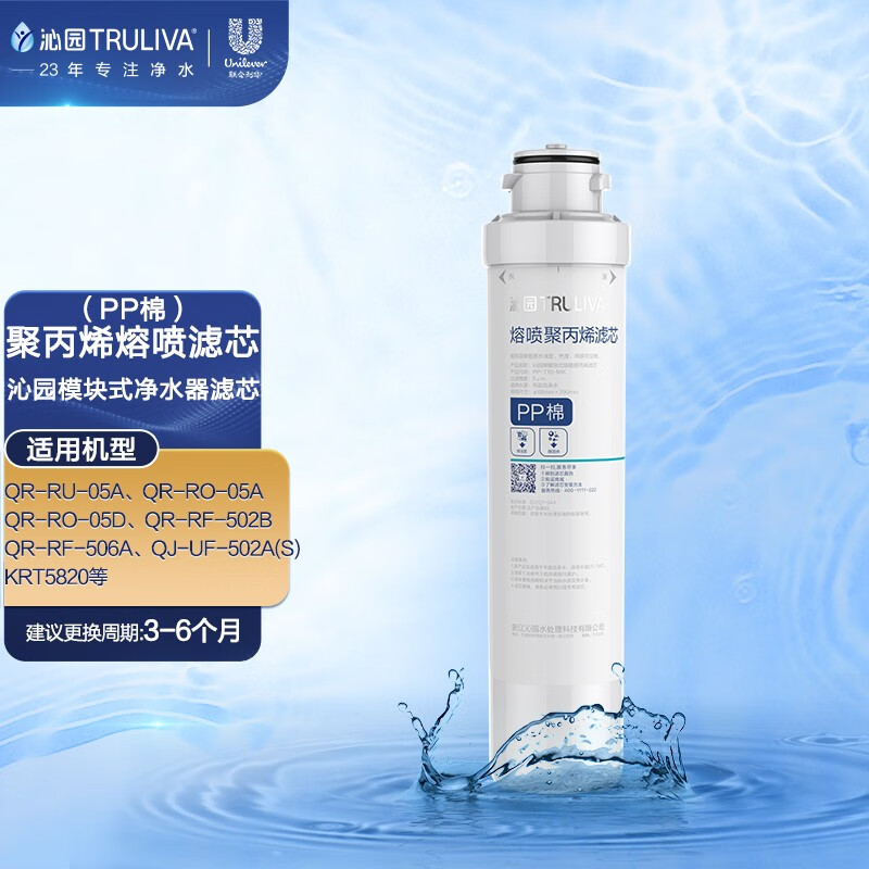 沁园净水器滤芯05D/05A/502A/502B/KRT5800/5890/6800/8800等 PP棉