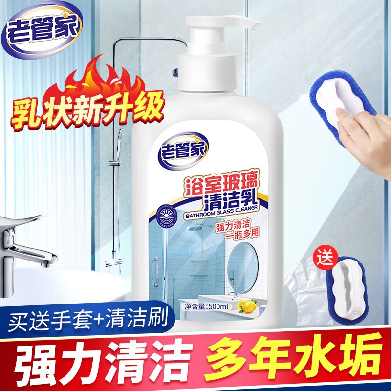 家庭环境清洁玻璃清洁剂 品牌报价图片优惠券 玻璃清洁剂品牌优惠商品大全人气降序 虎窝购