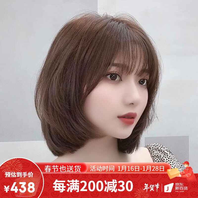 整顶假发历史价格和最高价|整顶假发价格比较