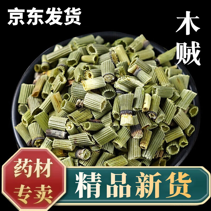 徽京华尊 木贼 中药材 500克 千峰草 锉草笔头草 节节草笔筒草节骨 无