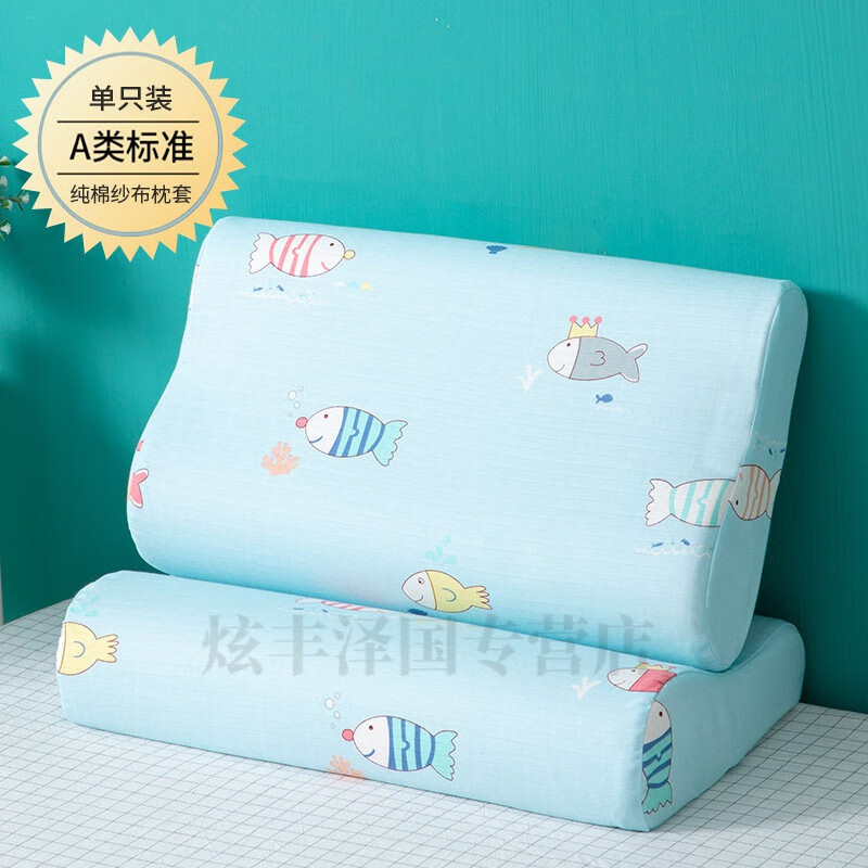 乳胶枕头套 60*40乳胶枕套30*50记忆枕套圣喜路儿童乳胶枕套记忆枕头