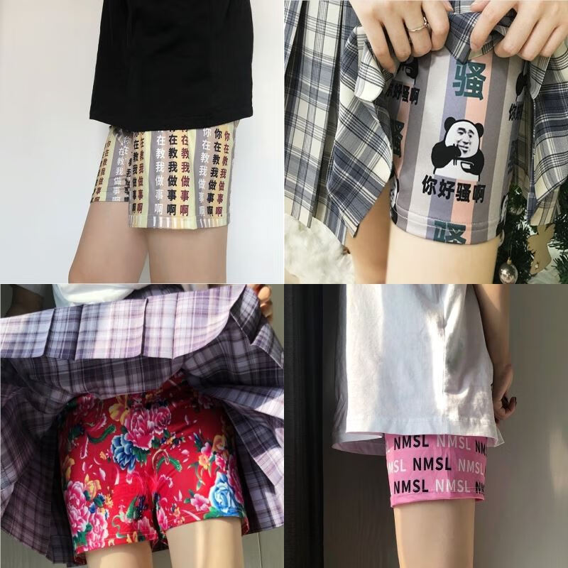 东北大花jk 东北大花jk看你马狗头安全裤表情包恶搞短裤睡裤平角内裤