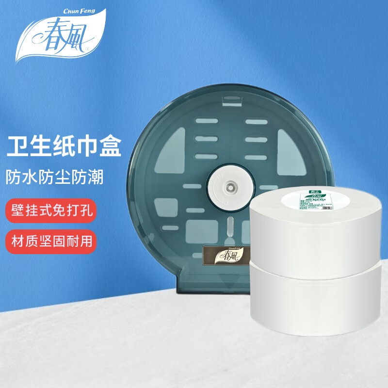 春风酒店卫生间纸巾盒大卷纸盒(绿色 纸巾)厕所免打孔大盘纸卷纸架