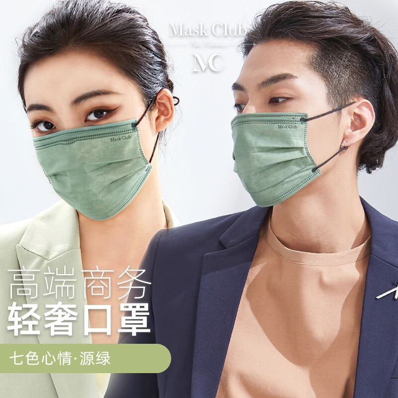 Maskclub时尚口罩:高性价比防护佳品