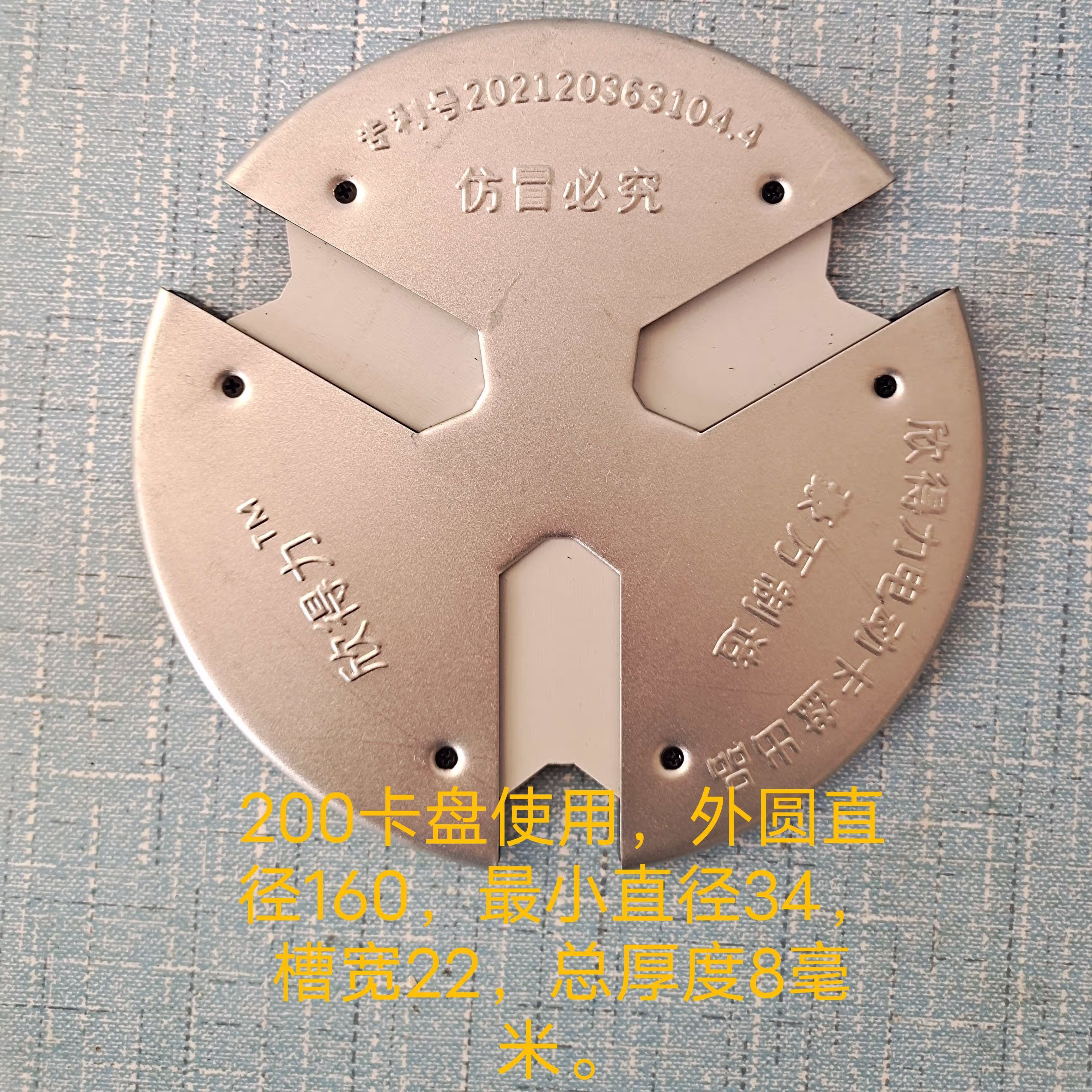 卡盘防尘罩防尘盖 200 250 320 400三爪卡盘防铁屑防护罩挡铁销 200三