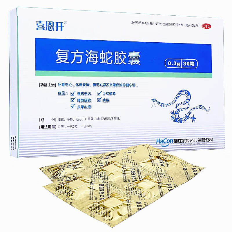 喜恩开 复方海蛇胶囊 0.3g*30粒