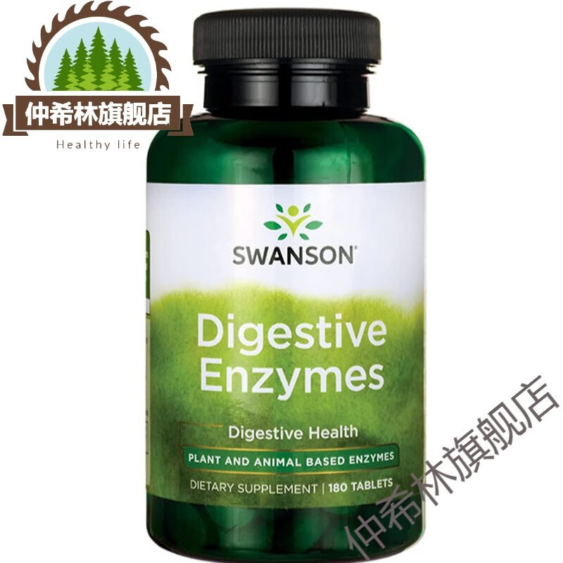 志盛东晖消化酶片 180粒 digestive enzymes 美国