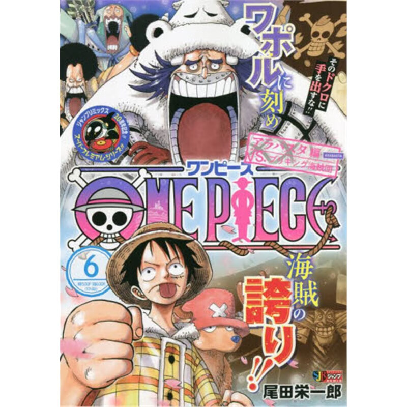 现货 航海王 海贼王6 进口日文漫画 ＯＮＥ ＰＩＥＣＥ ６
