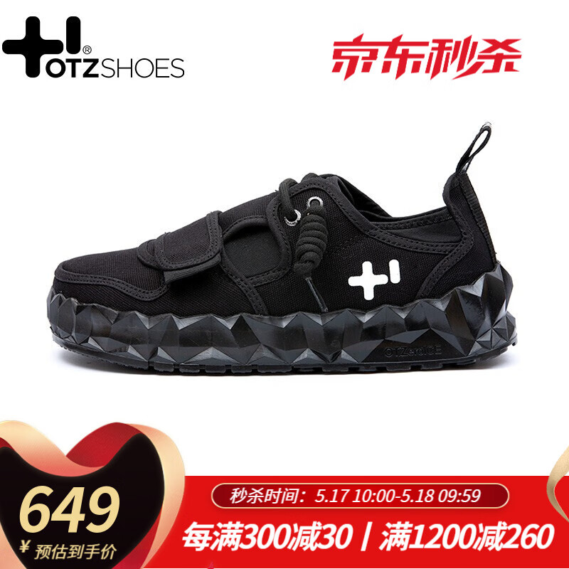 OTZ丑萌鞋低帮帆布鞋男女同款百搭运动休闲鞋平底鞋潮流单鞋厚底果冻鞋子轻便耐磨复古憨憨鞋大头丑鞋 黑色O20122506  38