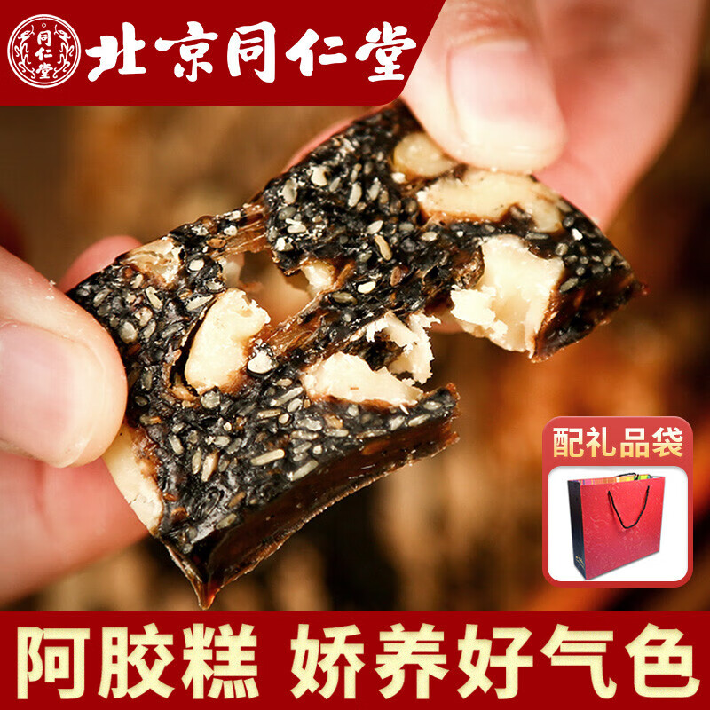 阿胶糕 固元膏阿娇糕即食女产后补养气血补品片块粉东熬夜食品纯 驴