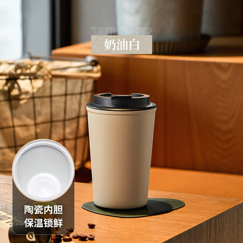 杯女士咖啡杯随行可爱高颜值小巧便携学生水杯子 奶油白(陶瓷内胆)
