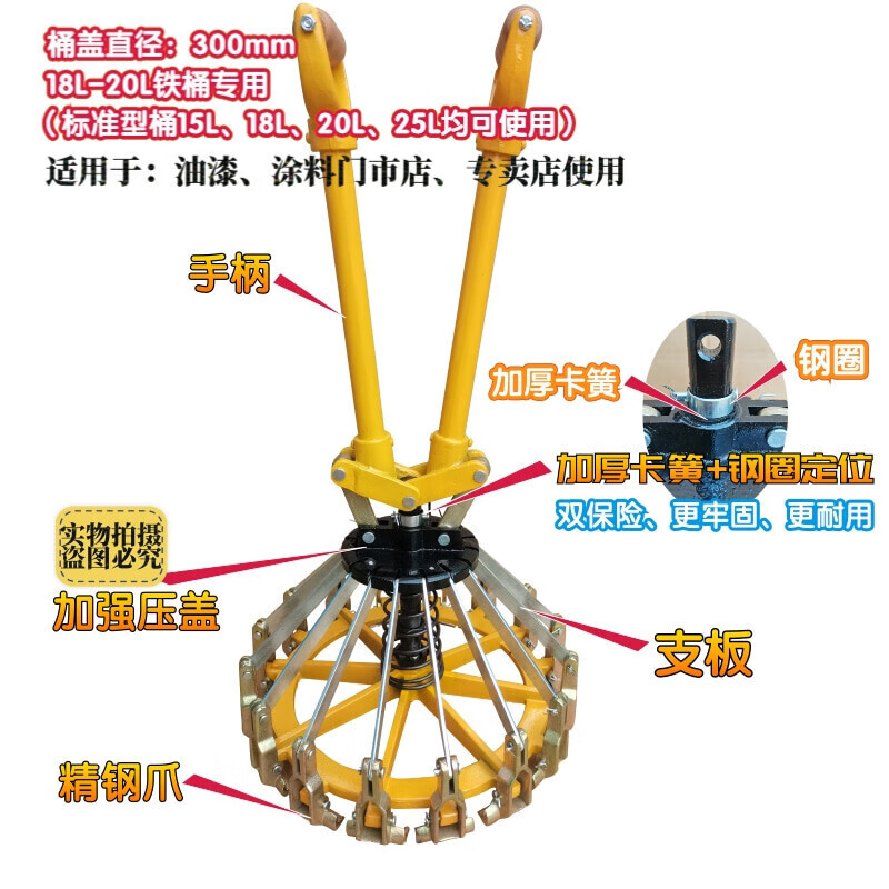 咖米龙（KAMILONG）10/18/20L涂料桶封口钳/乳胶油漆/花篮铁桶/压盖器封盖器压盖钳 钜惠 加强改装款{附}18/20L