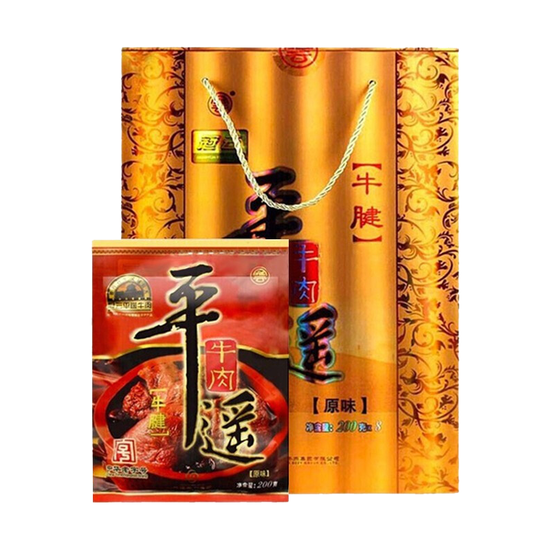 冠云平遙牛肉醬鹵牛肉干肉鋪端午節(jié)日手信伴手禮盒牛腱肉山西特產(chǎn)即食 原味牛腱肉200g*8袋禮盒