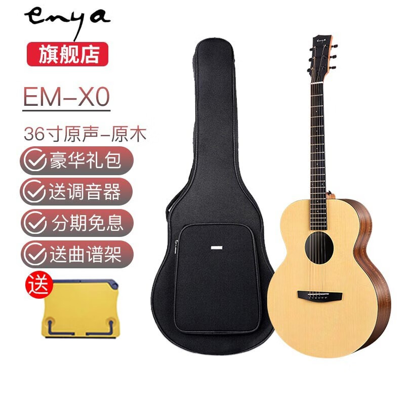 enya恩雅EA-X0旅行吉他单板民谣木吉他儿童成人男女初学guitar41英寸 36英寸 EM-X0原声款
