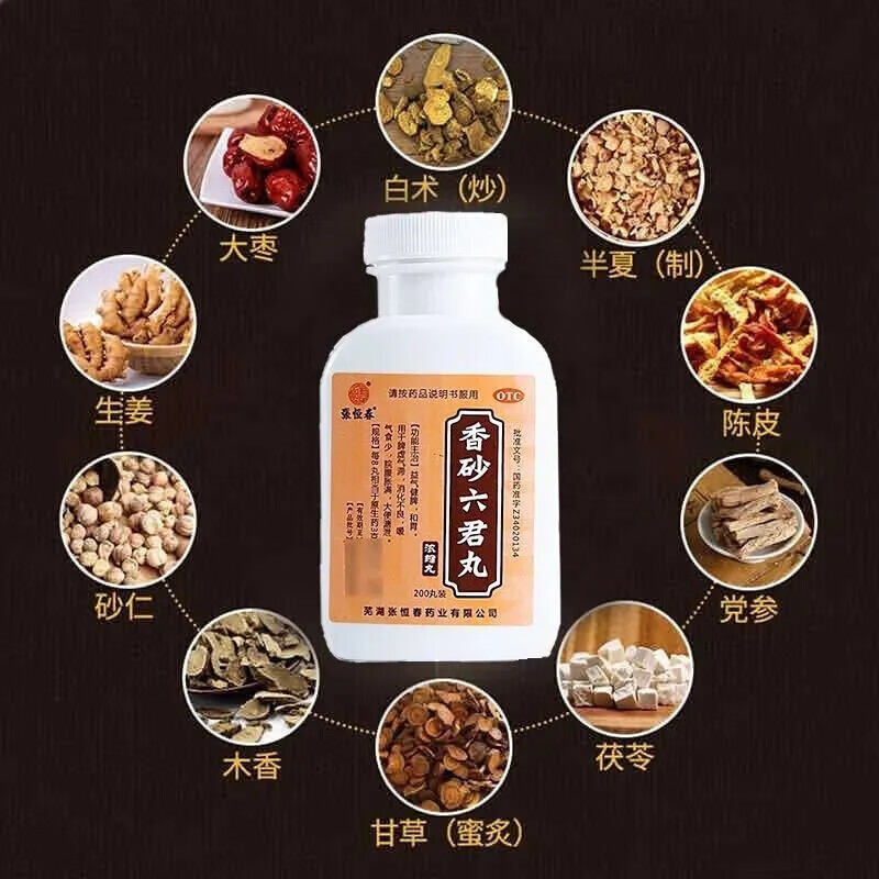 丸效同北京同仁堂香砂六君子丸汤可搭除湿气重的药湿气重去湿气排毒