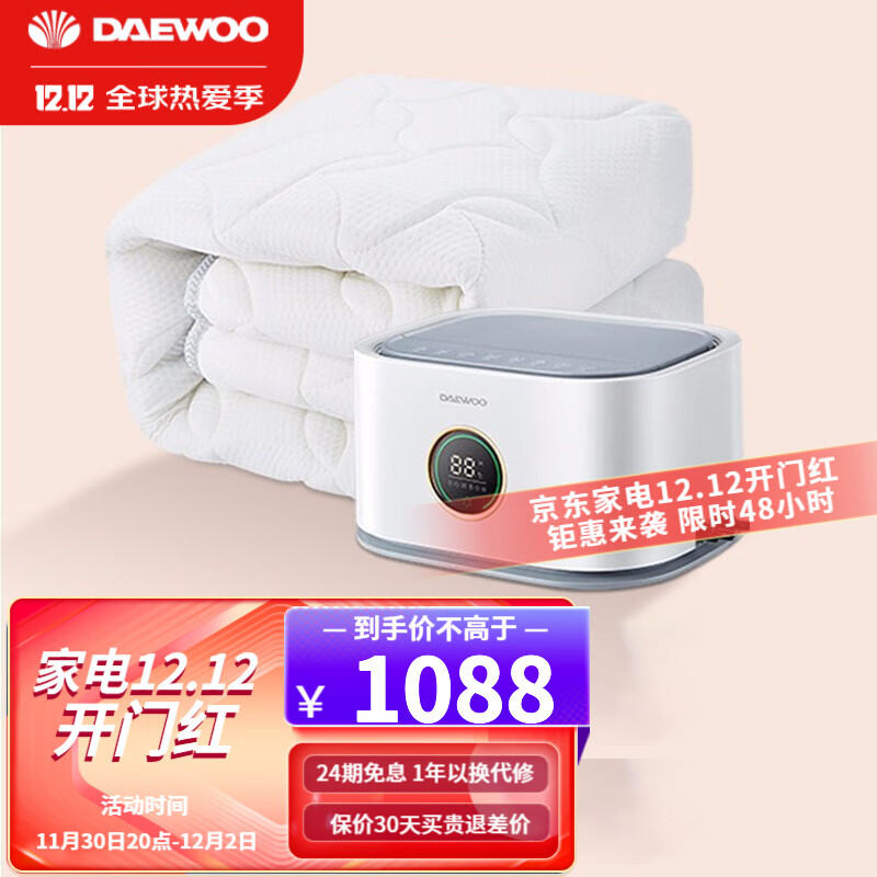 韩国大宇（DAEWOO）水暖毯电热毯双人单人水循环床垫恒温电褥子安全无辐射水暖炕1.8x2.0电分离 1.5*2.0米床垫（象牙白）